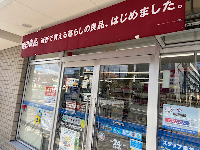 Lawson Senbonmarutamachi 사진 4