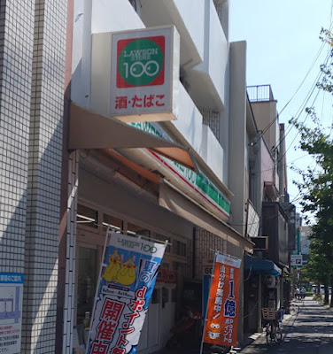 Lawson Store 100 사진 5