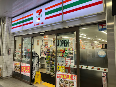 外貨両替機 SMART EXCHANGE セブン-イレブン ハートインJR二条駅東口店 사진 5