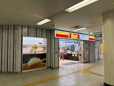 Daily Yamazaki - Subway Marutamachi Station 사진 4