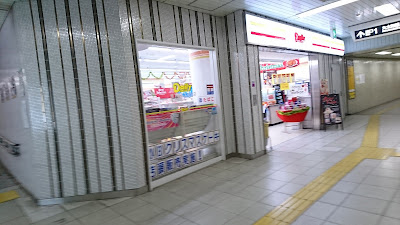 Daily Yamazaki - Subway Marutamachi Station 사진 3