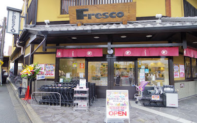 Fresco - Horikawa 사진 2