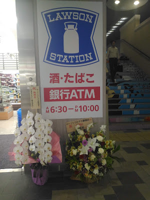 LAWSON Kotochika-Oike Store 사진 5