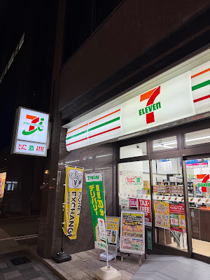 세븐일레븐
