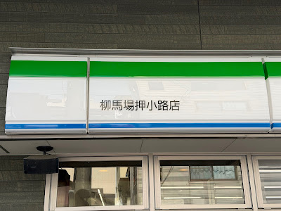 FamilyMart