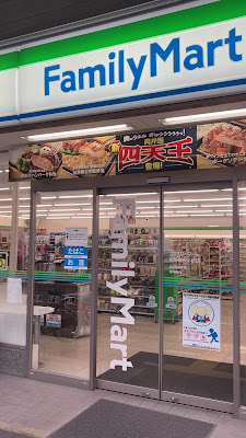 FamilyMart 사진 3