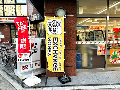 外貨両替機 SMART EXCHANGE セブン-イレブン 京都河原町二条店 사진 5