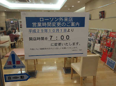 Lawson - Kyoto University Hospital 사진 3