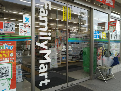 FamilyMart - Myoshinji Station