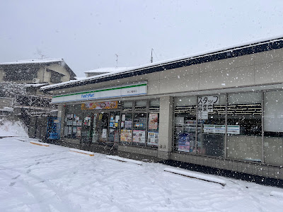 FamilyMart - Myoshinji Station 사진 3