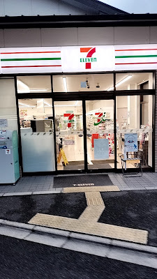 7-Eleven 사진 5