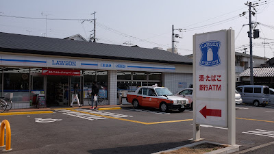 Lawson Kyoto Taishogun