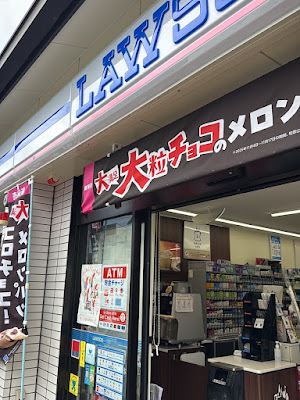 LAWSON Ninnajikaido-Shichihonmatsu Store 사진 4