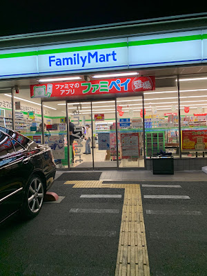 FamilyMart - Nakadachiuri Chiekoin 사진 3