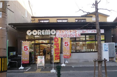 Coremo - Sembon Nakadachiuri 사진 2