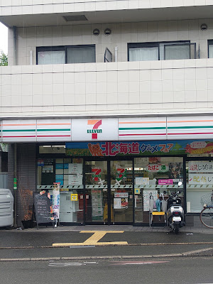 세븐일레븐