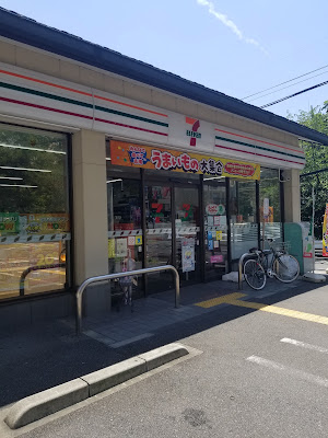 7-Eleven - Kyoto Horikawa-Imadegawa