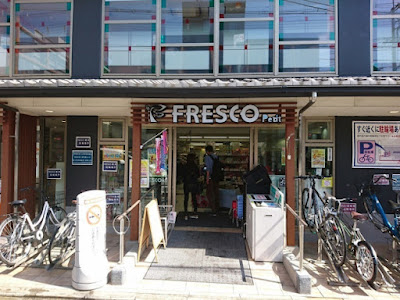 Fresco Petit - Karasuma Imadegawa 사진 4