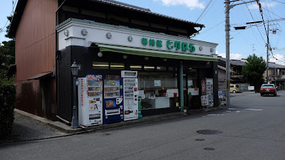 Ryoyukan Convenience Store Riche 사진 2