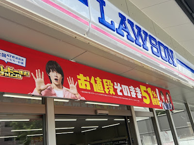 LAWSON 金閣寺東店 사진 4
