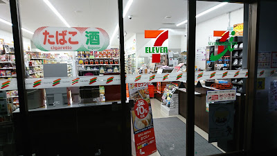 7-Eleven Omiya-Teranouchi 사진 2