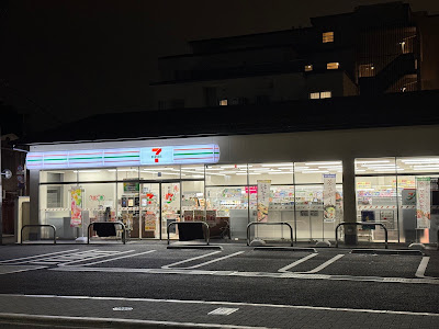 7-Eleven 사진 4