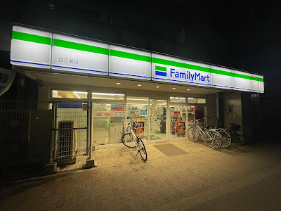 FamilyMart Hyakumanben Store
