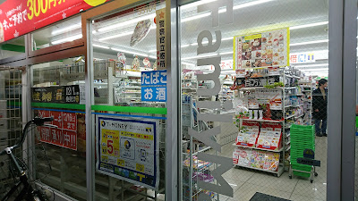 FamilyMart Hyakumanben Store 사진 4