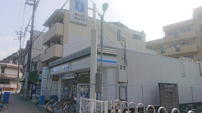 Lawson - Takano Tadehara-cho 사진 5