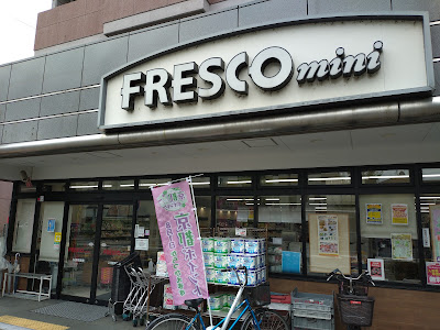Fresco mini - Tanaka Satonomae