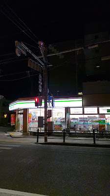 FamilyMart Shirakawa Bettocho Store 사진 3