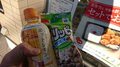 FamilyMart Shirakawa Bettocho Store 사진 5