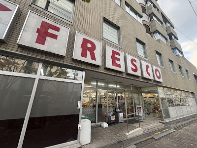 프레스코 키타시라카와