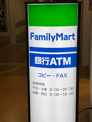 FamilyMart Nihon-Baputesuto-Hospital