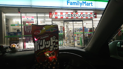 FamilyMart Shirakawa-Kitaoji 사진 4