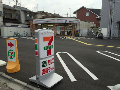 7-Eleven Kyoto Tanaka Nishitakaharacho 사진 4