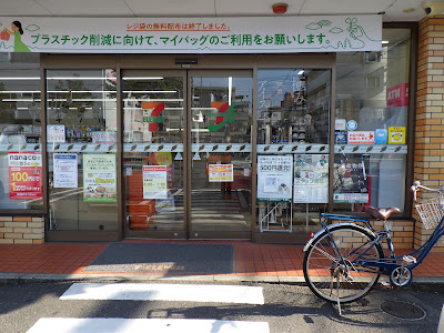 7-Eleven 사진 4