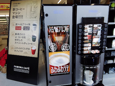FamilyMart; Otsu Hieidaira 사진 2