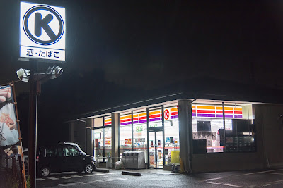 FamilyMart; Otsu Hieidaira 사진 4