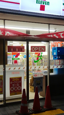 7-Eleven 사진 5