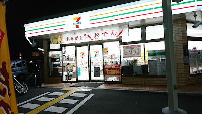 7-Eleven Kyoto-Horikawa-Kitaoji 사진 3