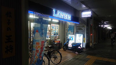 Lawson Karasuma-Kitaoji 사진 4