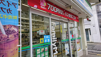 FamilyMart Kitayamadori Koyama Motomachi 사진 4