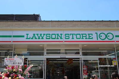 Lawson Store 100 Koyama-Shinmachidori
