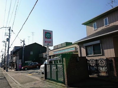 Lawson Store 100 Koyama-Shinmachidori 사진 5
