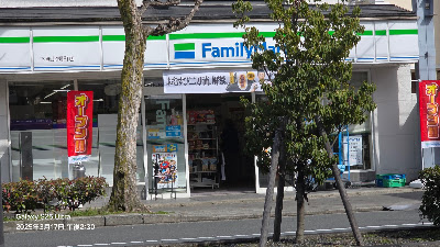 FamilyMart Shimogamo-Kitazonocho