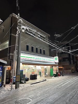 Lawson Store 100 사진 4