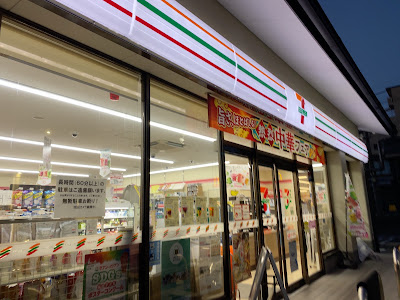 7-Eleven 사진 3
