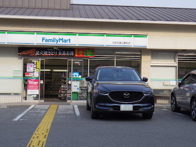 FamilyMart Omiya-Traffic-Park-mae 사진 3