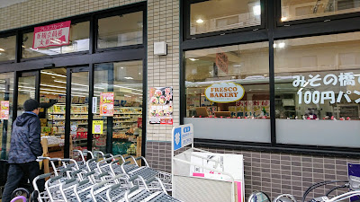 Fresco - Misonobashi 사진 3